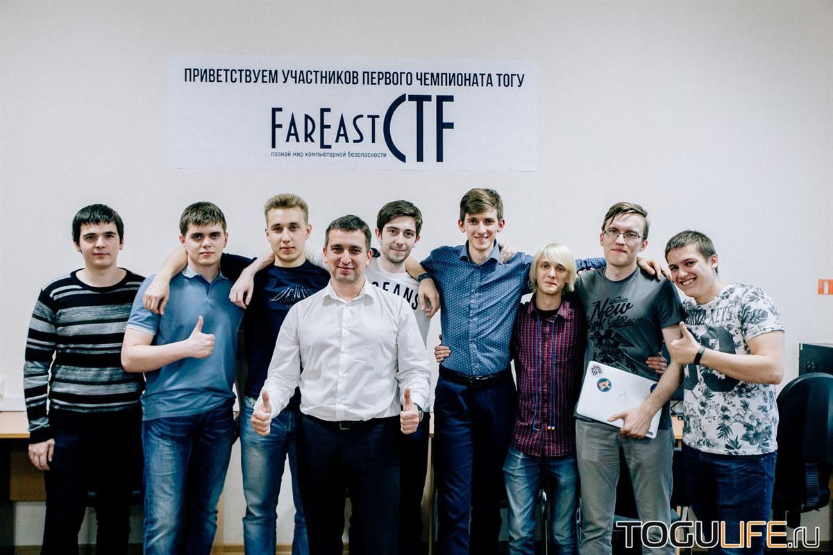 FarEastCTF. Команда